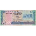 Mauritius 50 Rupees 1986 P 37b VF