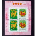 TAIWAN Mint Miniature Sheet - New Year: Year of the Goat 2002