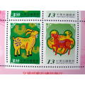 TAIWAN Mint Miniature Sheet - New Year: Year of the Goat 2002