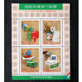 TAIWAN Mint Miniature Sheet - Centenary of Chinese State Postal Service 1996
