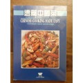Set of 3 Chinese Cooking Recipe Books
