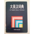 English-Chinese Dictionary