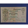 Russian Rouble Bank Note 1909 Tsar Nicholas II