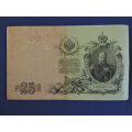 Russian Rouble Bank Note 1909 Tsar Nicholas II