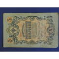 Russian Rouble 5 Bank Note 1909