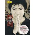 Lang Lang - Dragon Songs (DVD) [New]