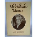 My Yiddische Mama by Ann Kreitzer