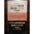 Russian English Dictionary - Romanov`s