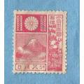 Japan,1922. Mt. Fuji. 1 Used Stamp .  CV +/- R 81.00   View scans