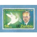 Zambia. 1971. 10th Anniv.Death of D.Hammerskjold. 1 Used stamp. CV +/- R 5.00 View scans