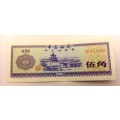 1979 Bank of China, Foreign Exchange Certificate, Fifty Fen-Uncirculated