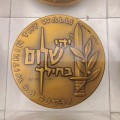 1959  Israel Medal - Valour- in Perspex Mould -by Israel Mint in Box