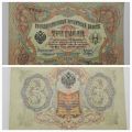 1905 Russian Empire 3 Roubles bank note -Circulated