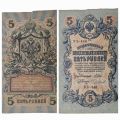 1909 Russian Empire 5 Roubles Bank note -Circulated