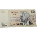 1978 Israel 50 Sheqalim David Ben-Gurion Bank Note-UNC
