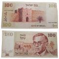 1979 Israel 100 Sheqalim Ze`ev Jabotinsky bank note