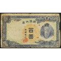 JAPAN 100 YEN BANKNOTE **FILLER**