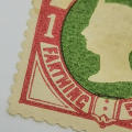 Heligoland 1 Pfennig / farthing mint stamp - SG 10