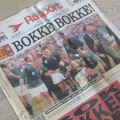 Rapport 25 Junie 1995 Bokke Bokke - Rugby World Cup