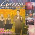CD - Gerrie Pretorius - `Live Cd` opgeneem Met `n Vol Orkes