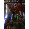 PS2 - Duel Masters