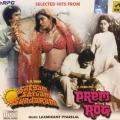 CD - Satyam Shivam Sundaram Prem Rog