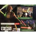 PC - Star Wars Knights II The Sith Lords