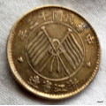 1924 China - Chekiang CHINA - CHE-KIANG PROVINCE 10 Cents