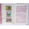 China Youth Corps 30th Anniversary Stamps - Set of 3 - In folder (MNH) Taiwan 1982
