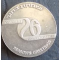 1975 Israel 26th Anniversary Season`s Greetings Coin/Medal!!!
