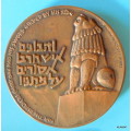 Peace be within thy walls - Israel  - Bronze - Medallion