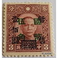 1945 - China - Dr. Sun Yat-sen - Overprint: 100 On 3 - 1 Unused stamp