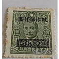 China - 1942 Provincial - Overprint $5000 on $1 Green - Dr Sun Yat-sen (prev hinged)