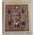 China - 1941/1950 - Dr. Sun Yat-sen  -  Overprint:  $10 on 25c - 1 Unused stamp