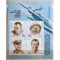RUSSIA 1991 - 1st Flight to Space - Gagarin - MNH Souvenir Sheet