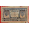 Russian Empire - 1 Rouble Bank Note - 1896