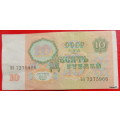Russia - Soviet Union - 1991 Bank Note - 10 Rubles (Lenin)