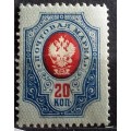 Russia - 1889-1906 - Coat of Arms - 1 Unused hinged stamp