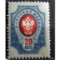 Russia - 1889-1906 - Coat of Arms - 1 Unused hinged stamp