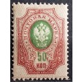Russia - 1889-1905 - Imperial Arms - 50 kon - 1 Unused stamp
