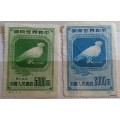 China - PRC - 1950 - World peace - 2 Unused stamps