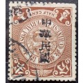 Chinese Imperial Post - 1912 - 1/2c - Inverted Overprint - Used Hinged stamp