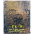 Great National Treasures of China (Masterworks in the National Palace Museum)  Hardcover 1983