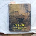 Great National Treasures of China (Masterworks in the National Palace Museum)  Hardcover 1983
