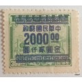 China - 1949 - Gold Yuan (Green, surcharge in blue) Transportation Revenue - 1 Mint stamp