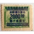 China - 1949 - Gold Yuan (Green, surcharge in blue) Transportation Revenue - 1 Mint stamp