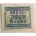 China - 1949 - Gold Yuan (Green, surcharge in blue) Transportation Revenue - 1 Mint stamp