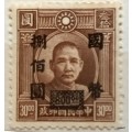 China - 1940 - Dr. Sun Yat-sen - Overprint Stamp 800 On a $30 - Unused Hinged stamps