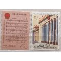 China Peoples Republic - 1983 - Folk congress - Set of 2 Unused stamps