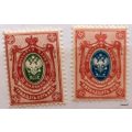 Russia - 1883 - Russian Imperial Empire Coat of Arms - 2 Unused stamps